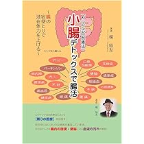 すご得！！】大腸デトックス